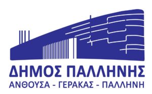 ΔΗΜΟΣ ΠΑΛΛΗΝΗΣ